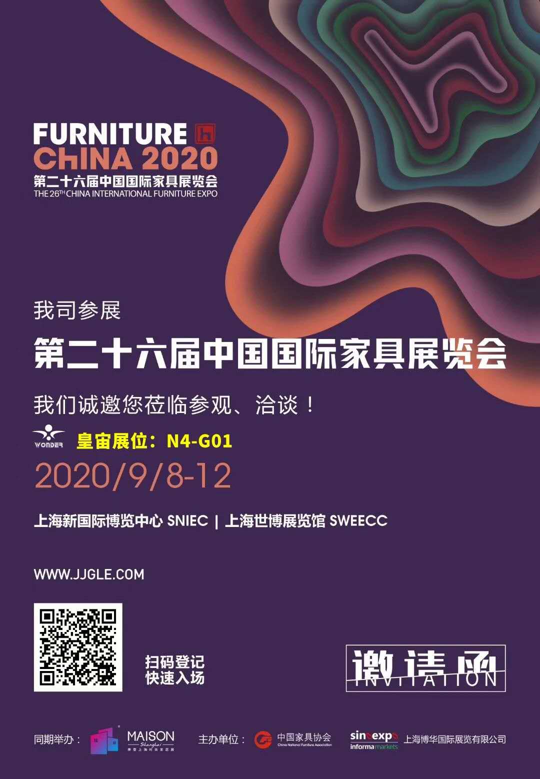 ¡La 26ª expo de muebles internacionales de China!